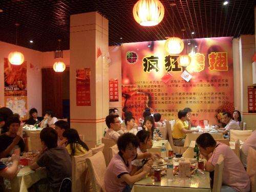 浩口镇黯然销魂翅