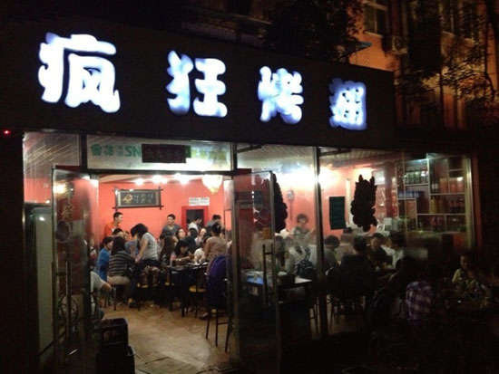 浩口镇串串店加盟
