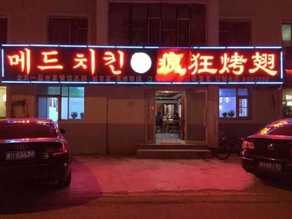 浩口镇锡纸烤鸡翅