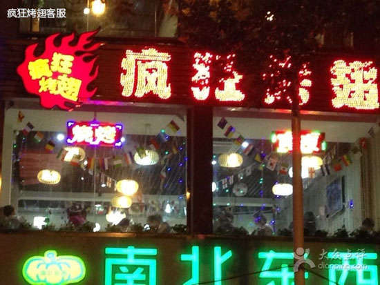 浩口镇变态烤翅