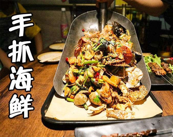 浩口镇手抓海鲜加盟店